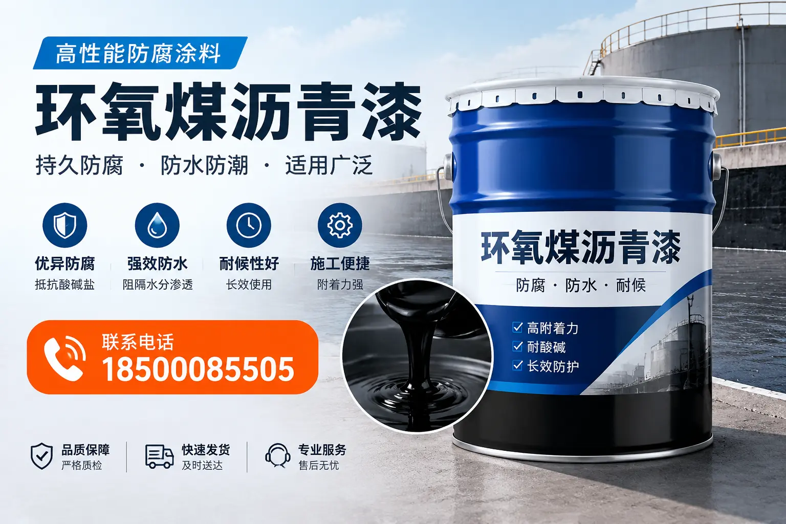 如何选择适合的环氧煤沥青漆?曲靖市场选型指南